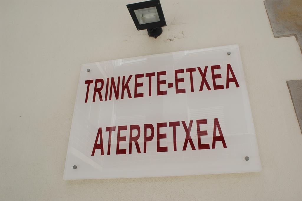 Albergue Trinkete Etxea Lekeitio Ngoại thất bức ảnh
